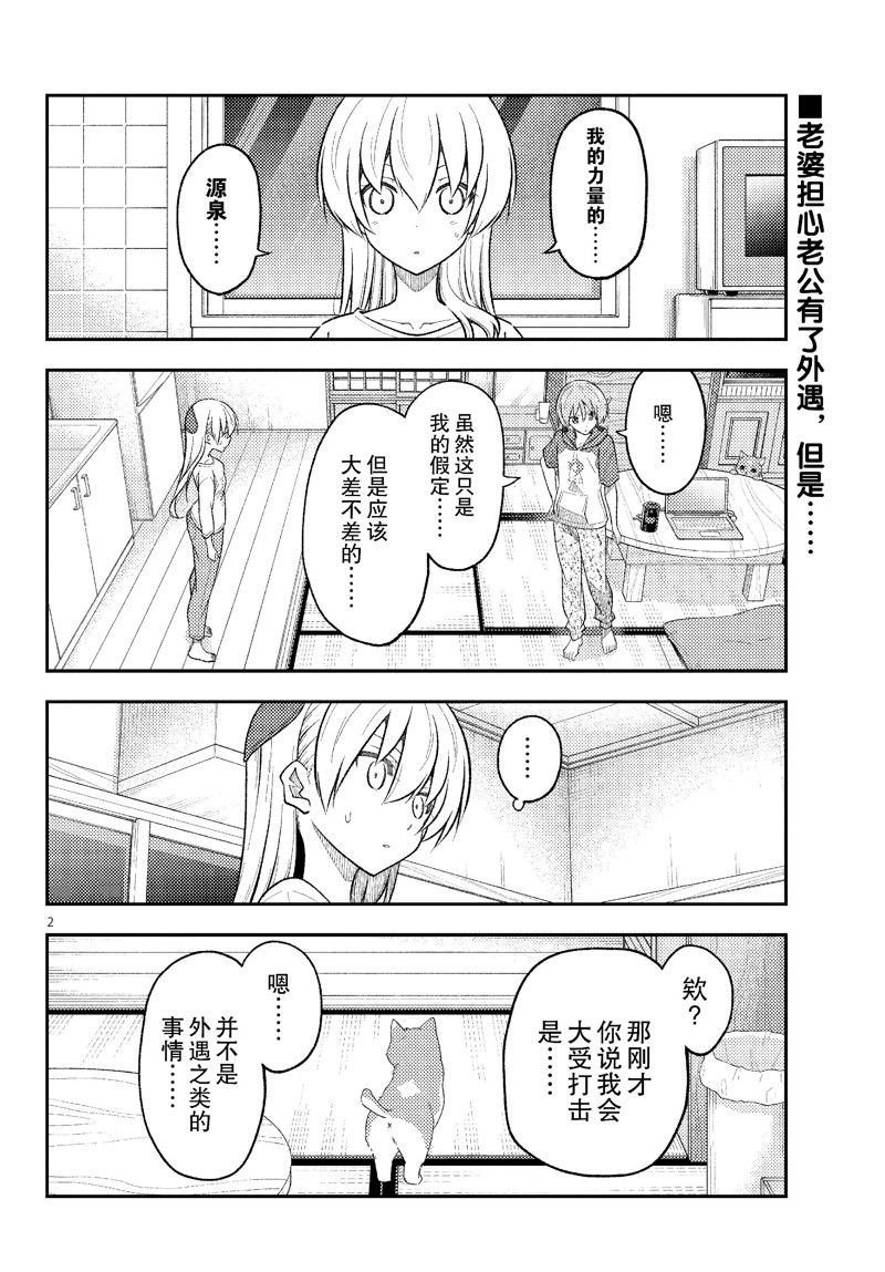 第267话
