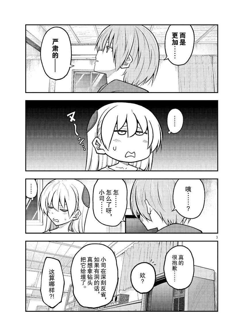 第267话