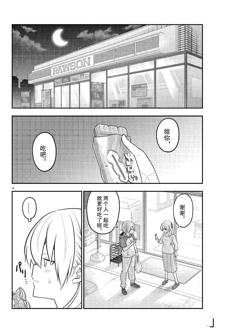 第267话
