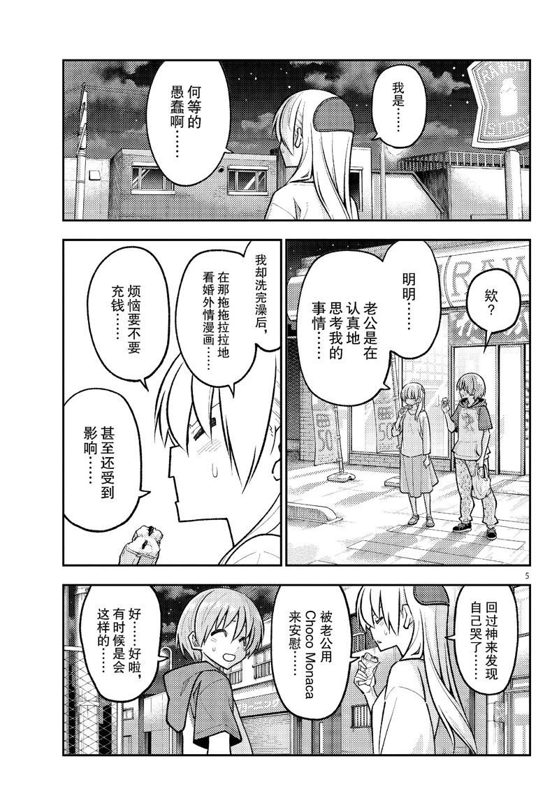 第267话