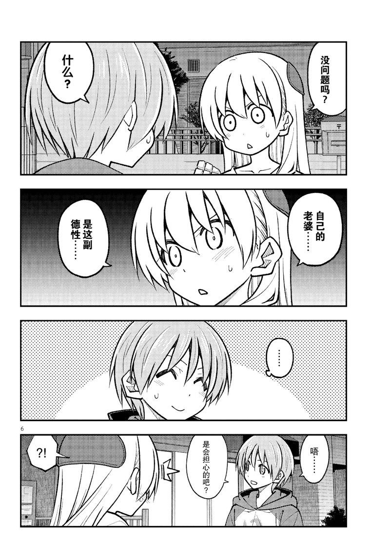 第267话
