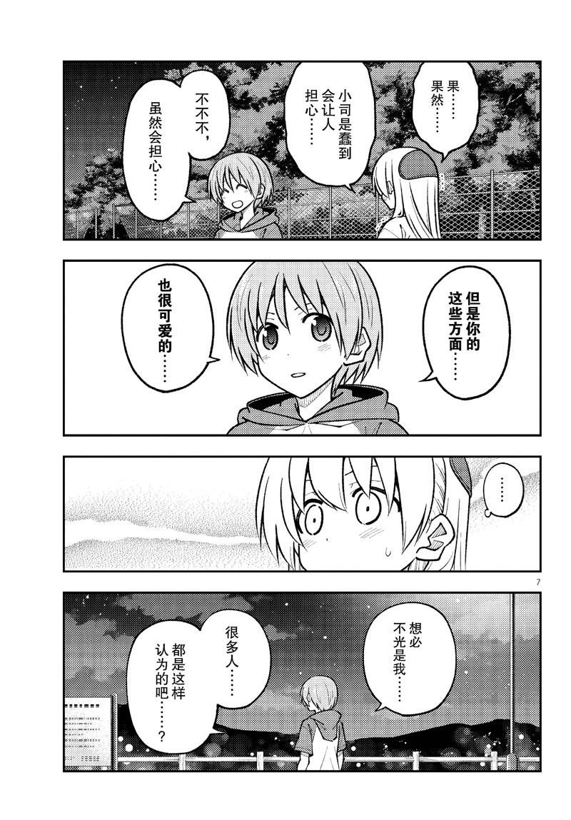 第267话