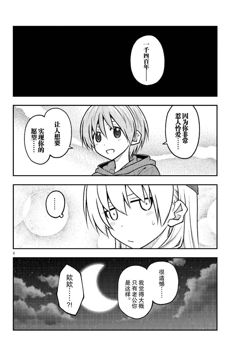第267话