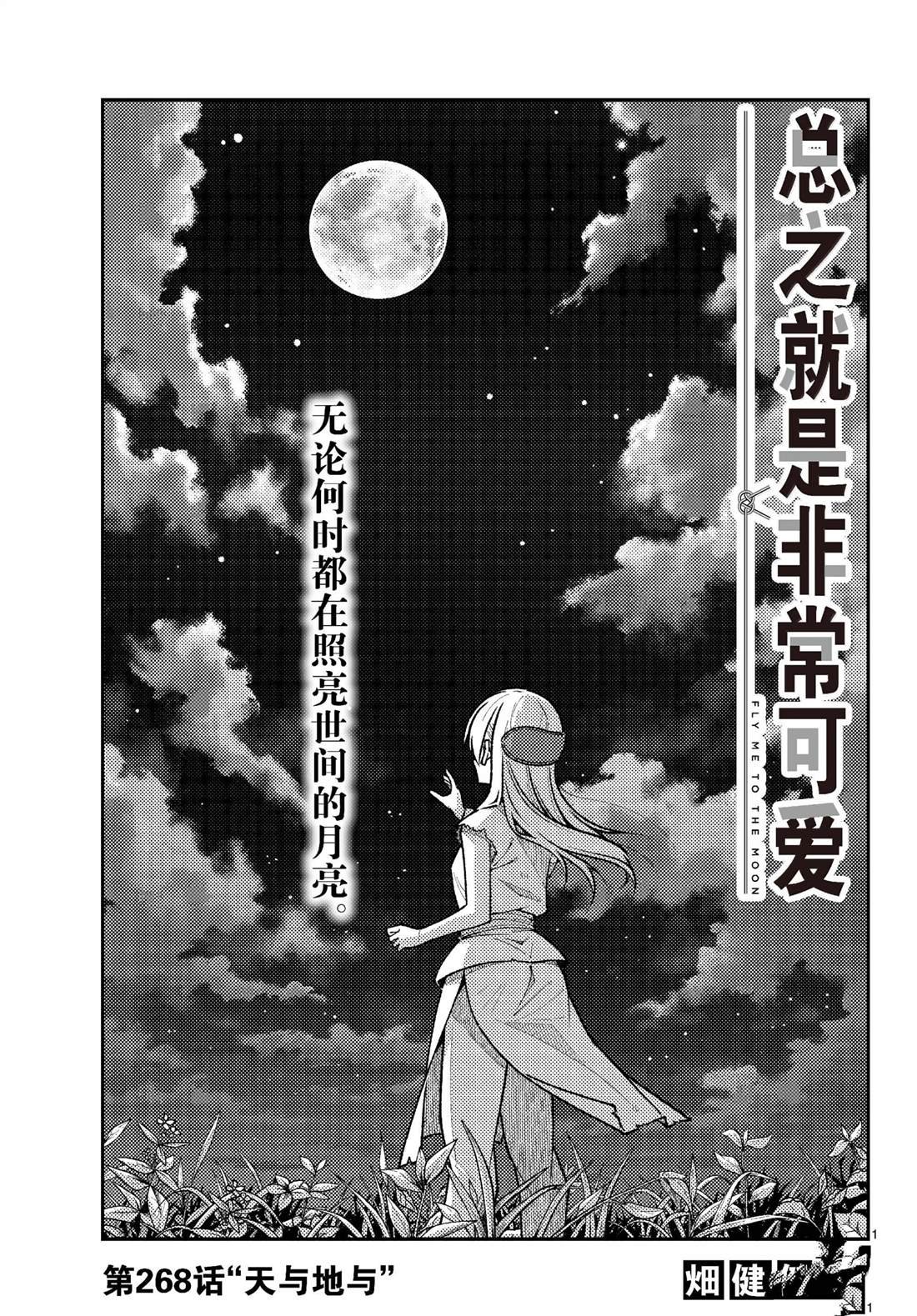 第268话