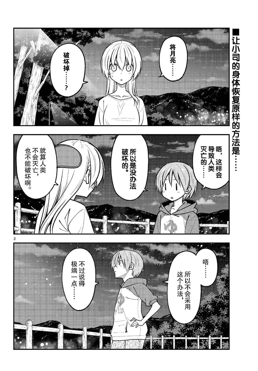 第268话