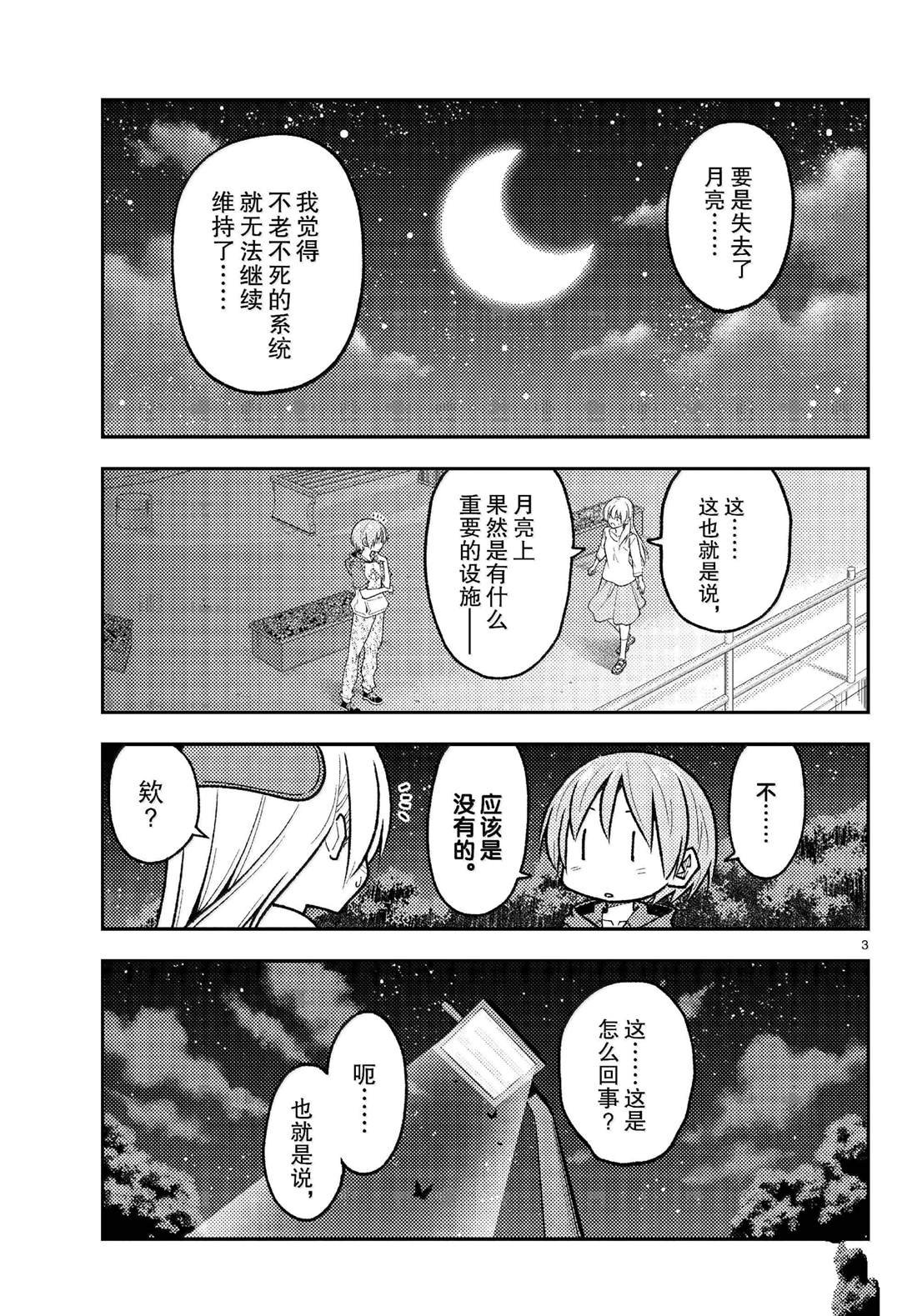 第268话