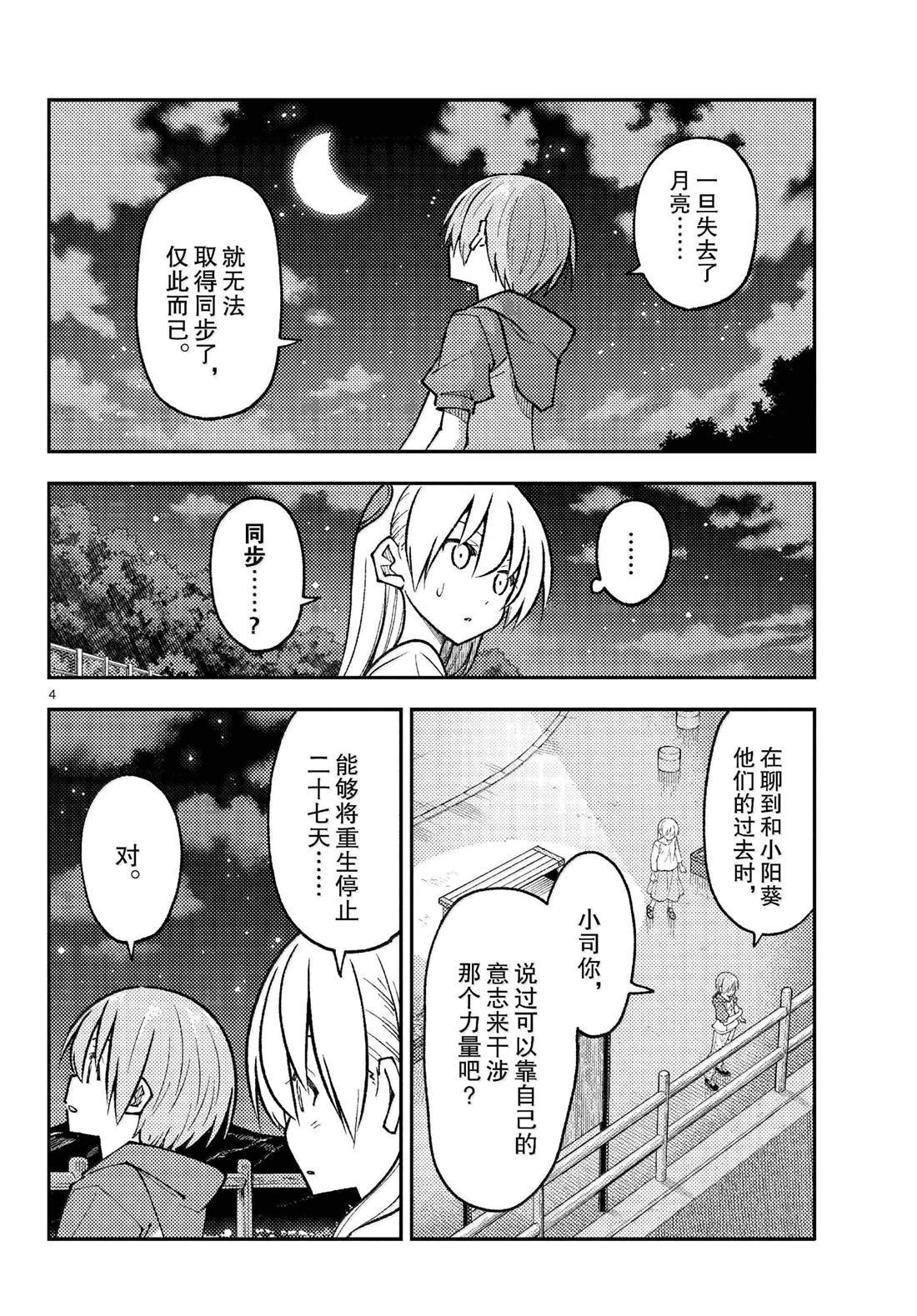 第268话