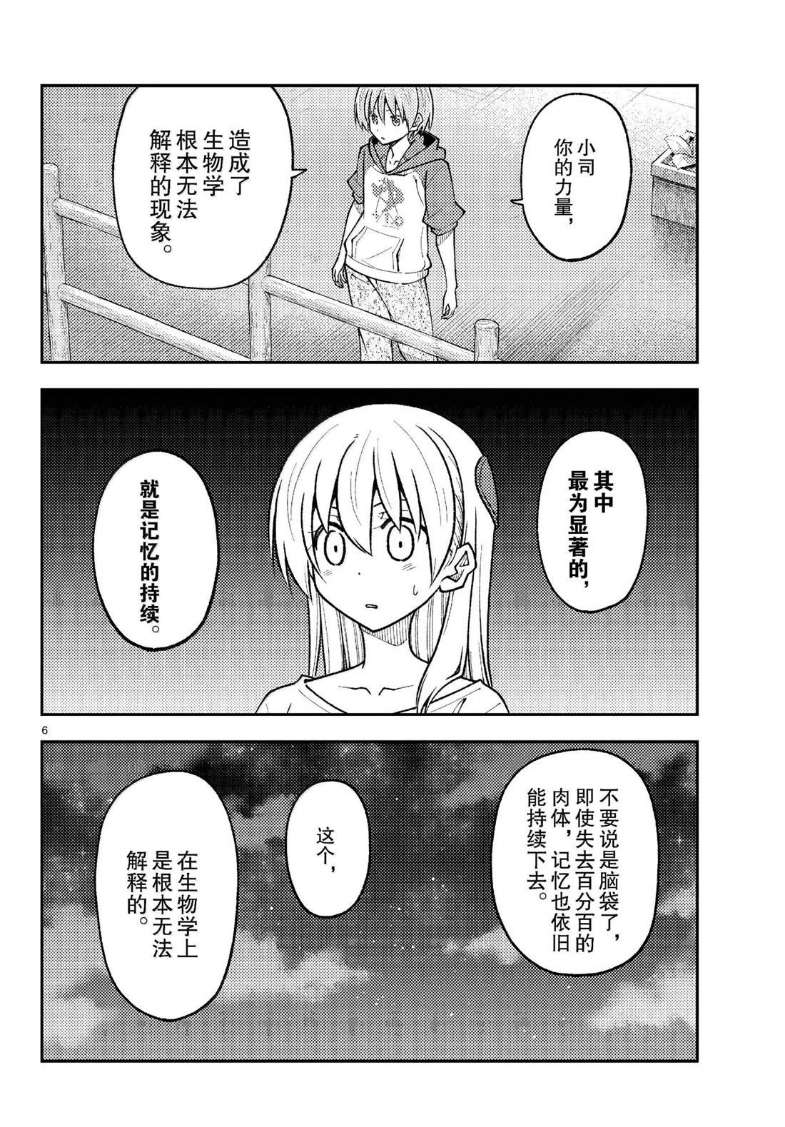 第268话