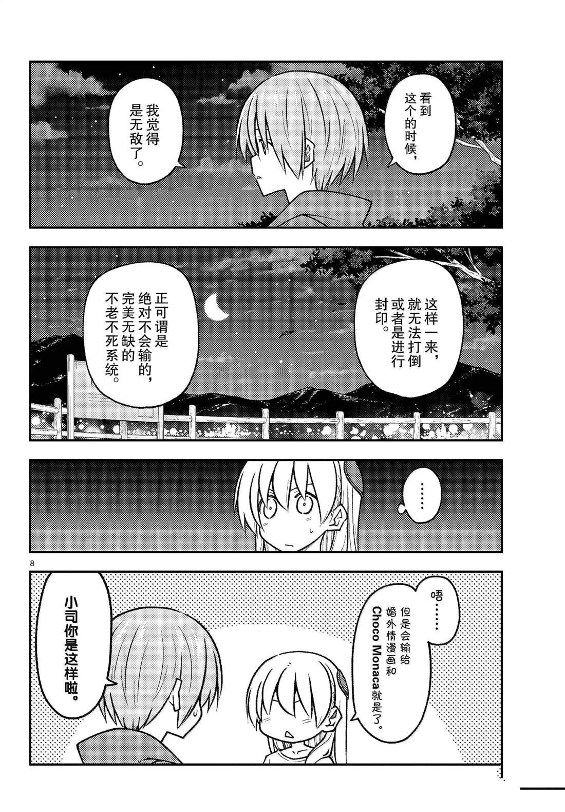 第268话