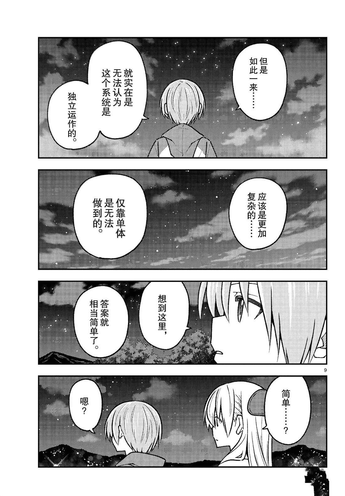 第268话