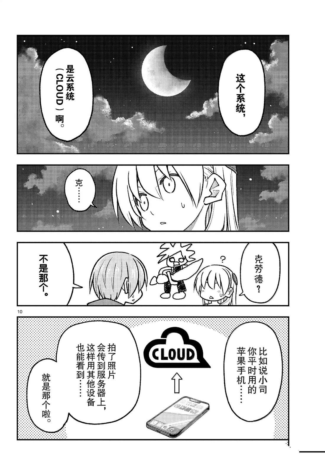 第268话