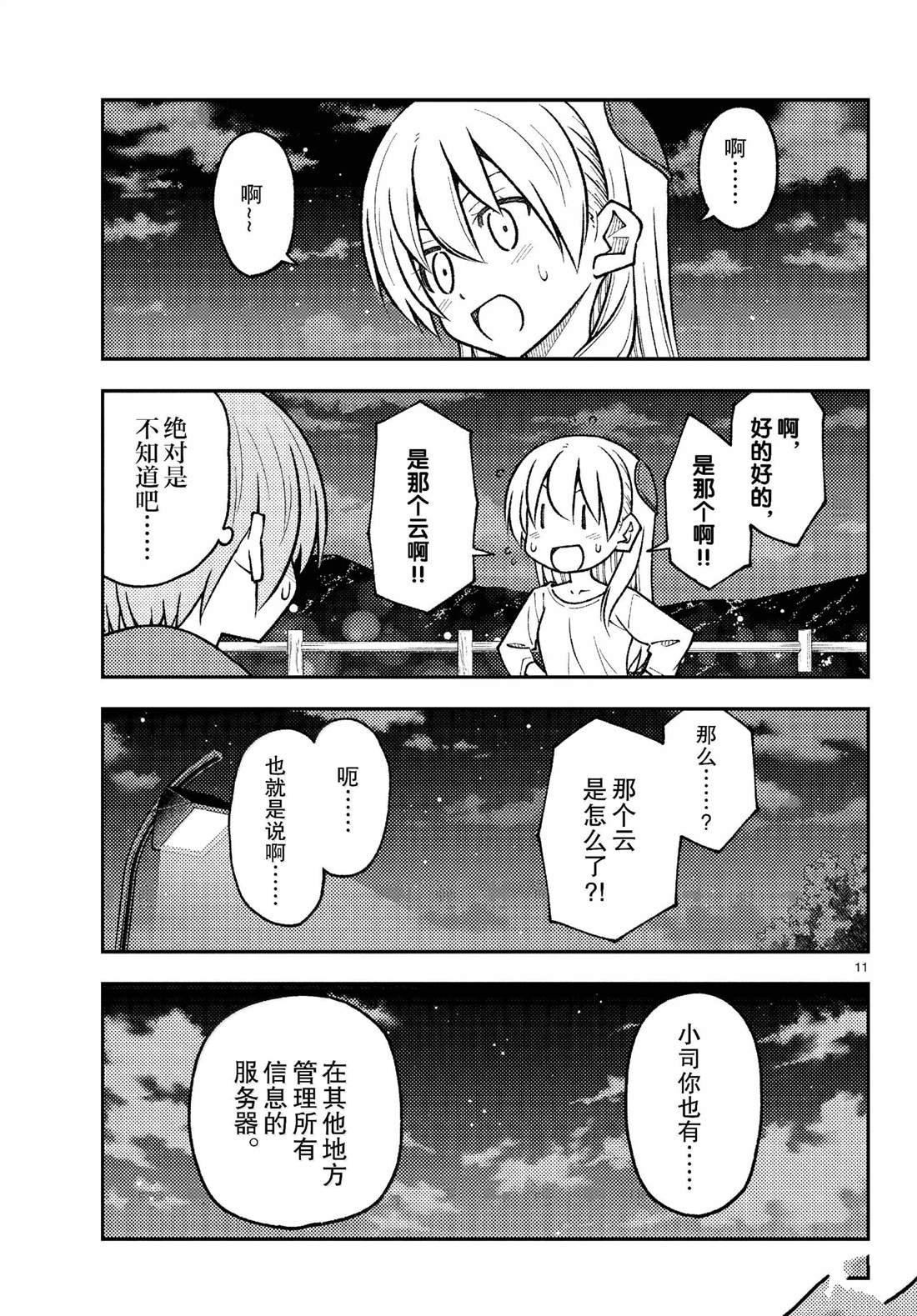 第268话