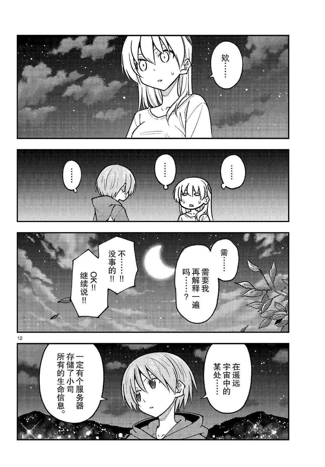第268话