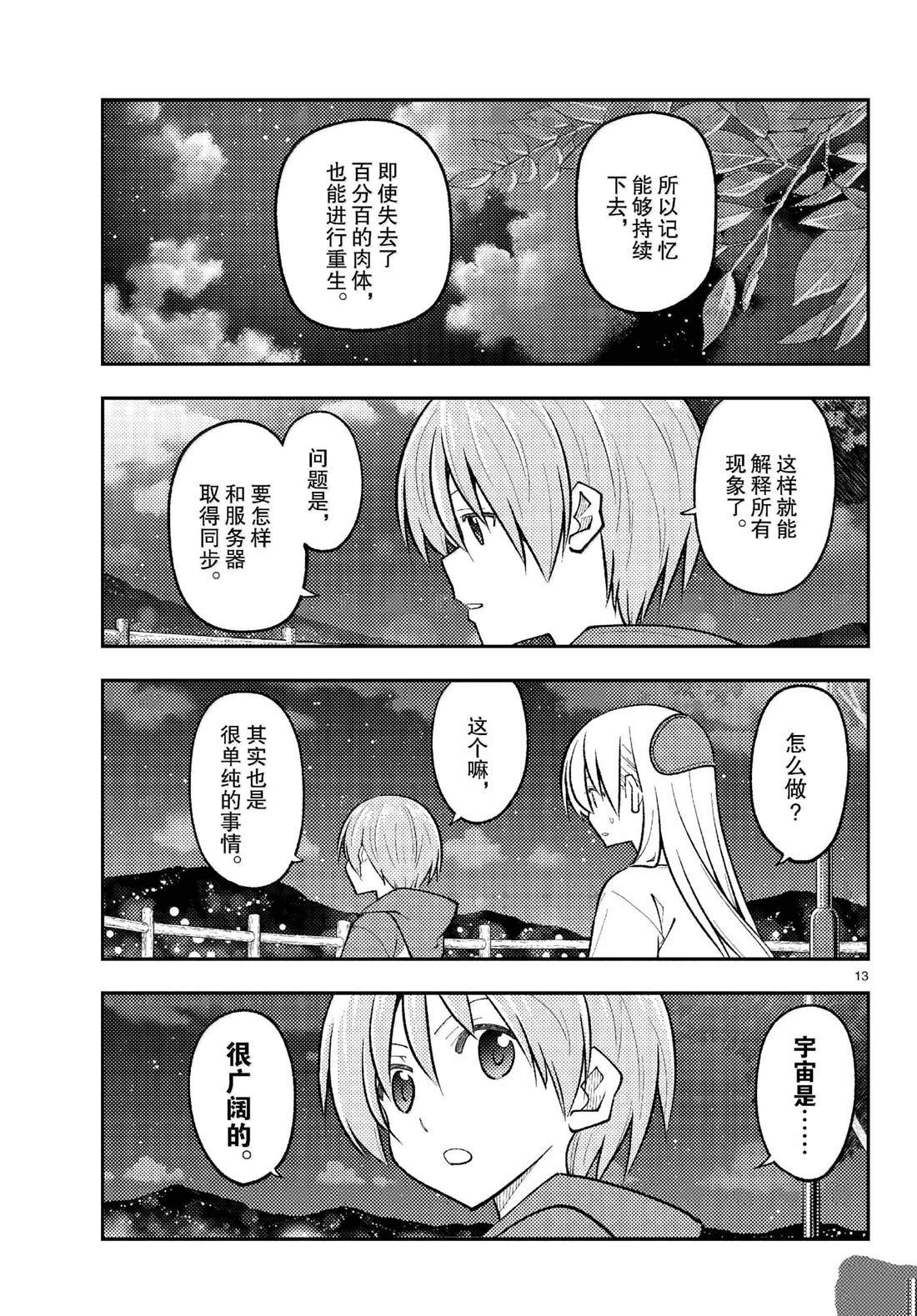 第268话