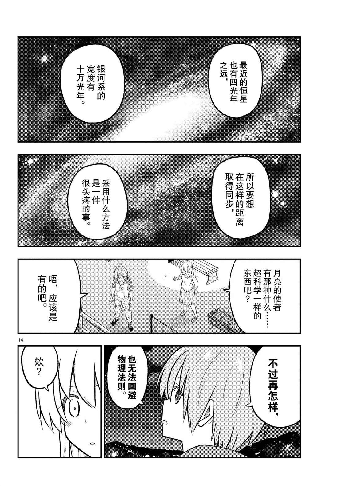 第268话