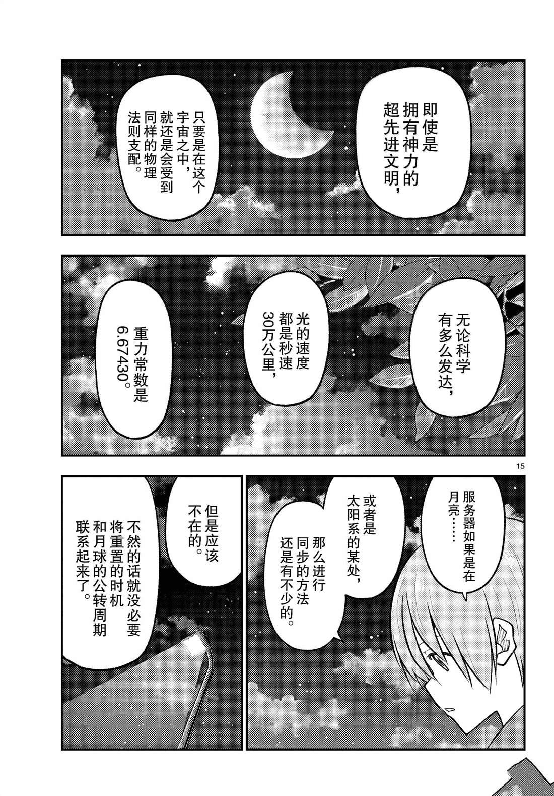 第268话
