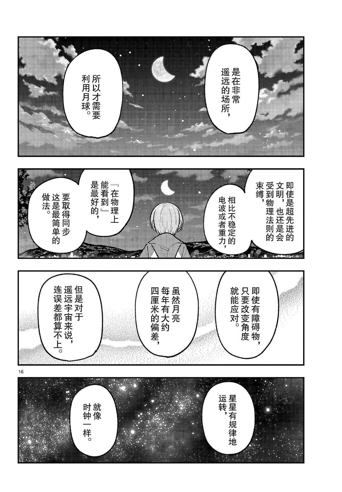 第268话