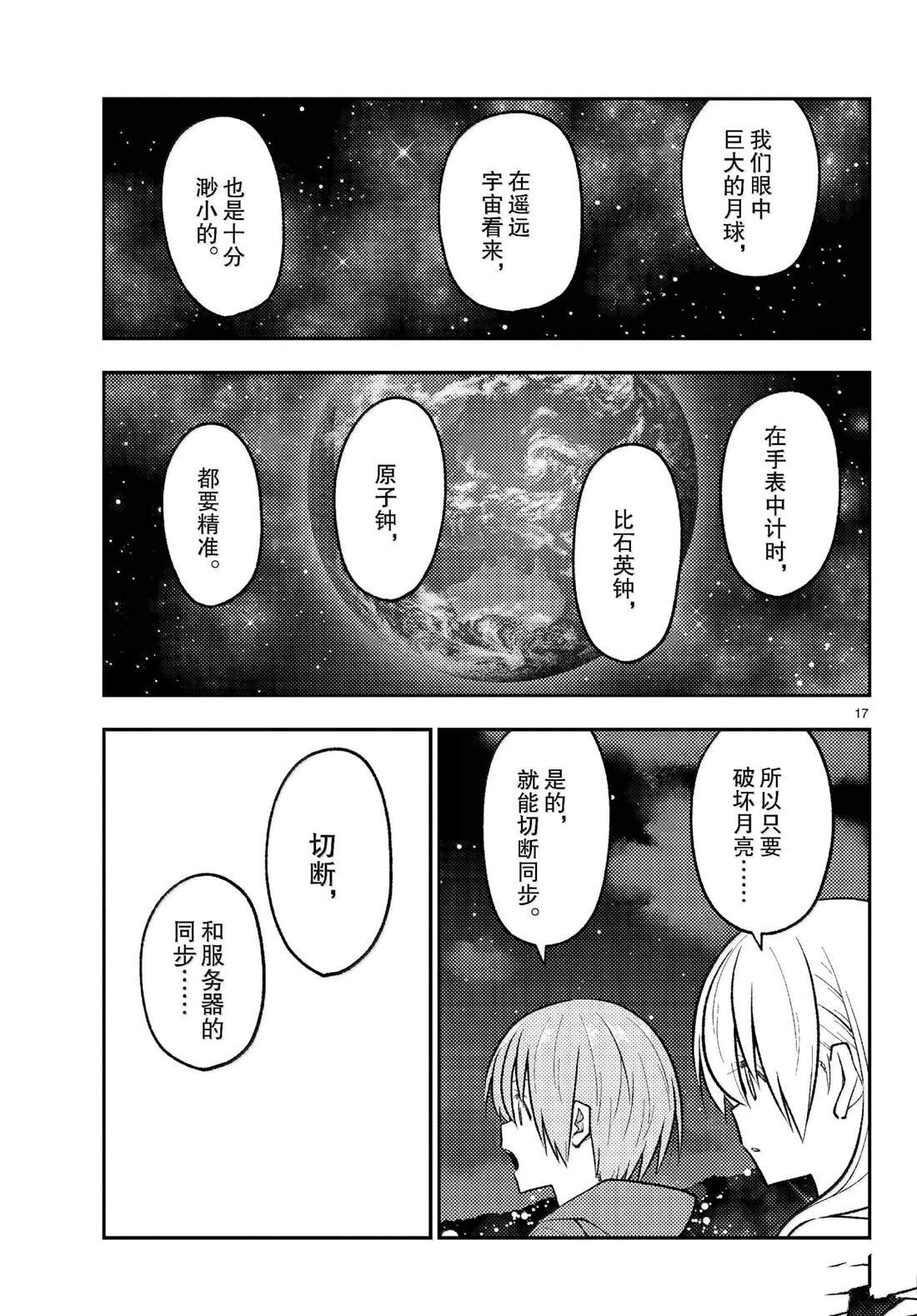 第268话