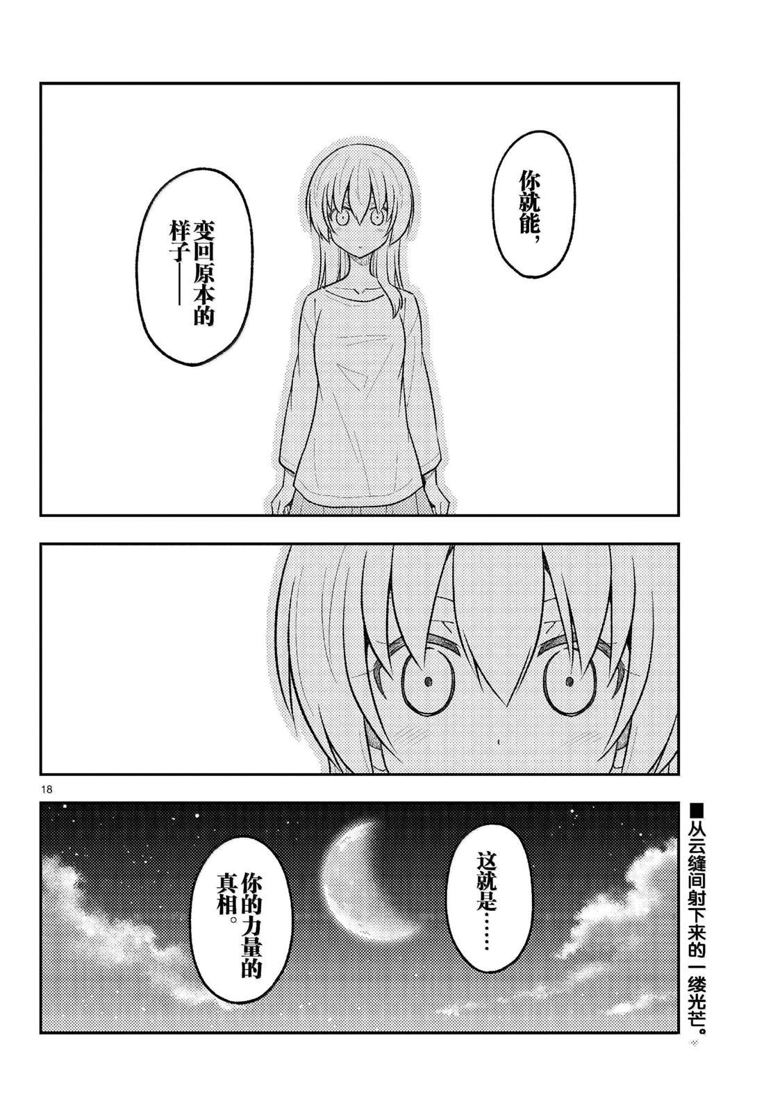 第268话
