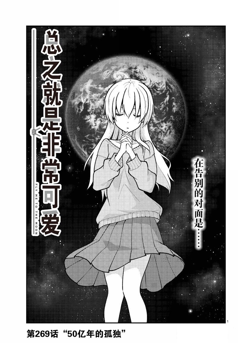 第269话
