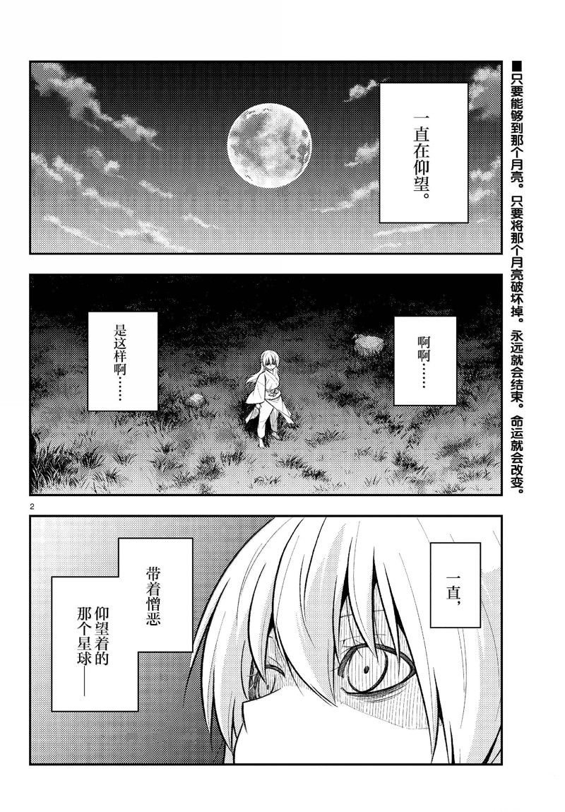 第269话