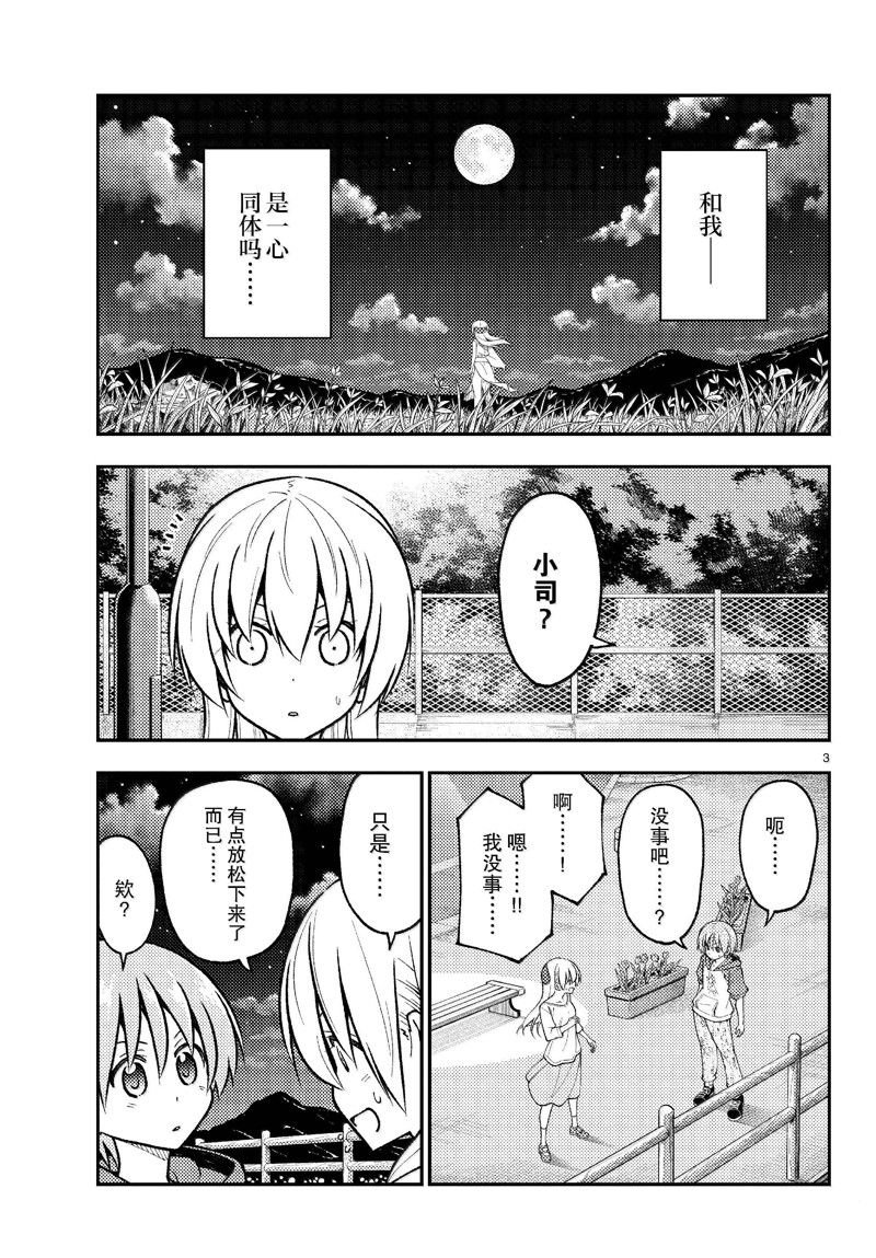 第269话