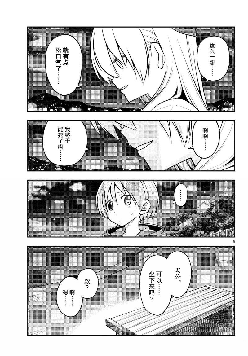 第269话