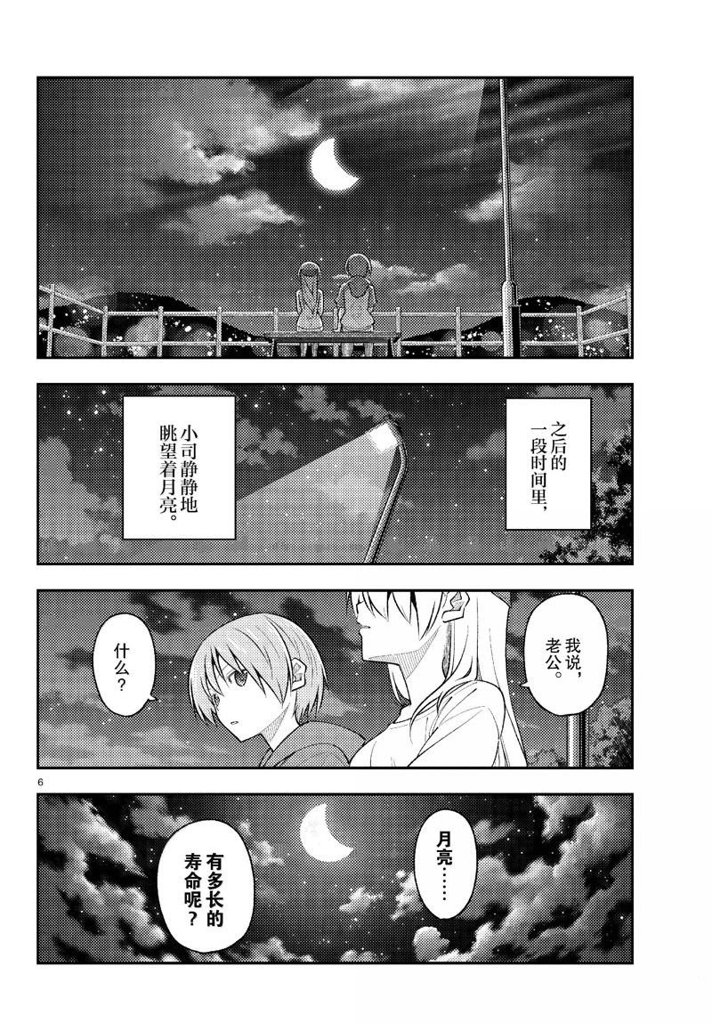 第269话