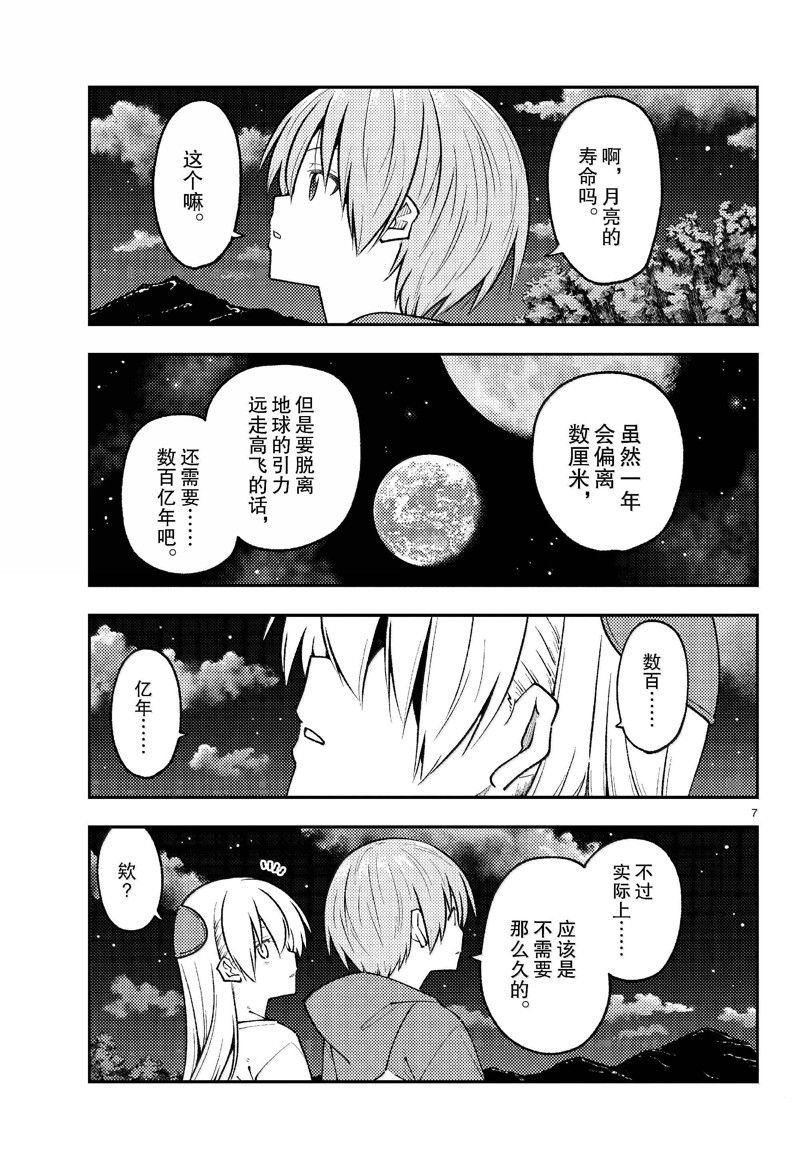 第269话