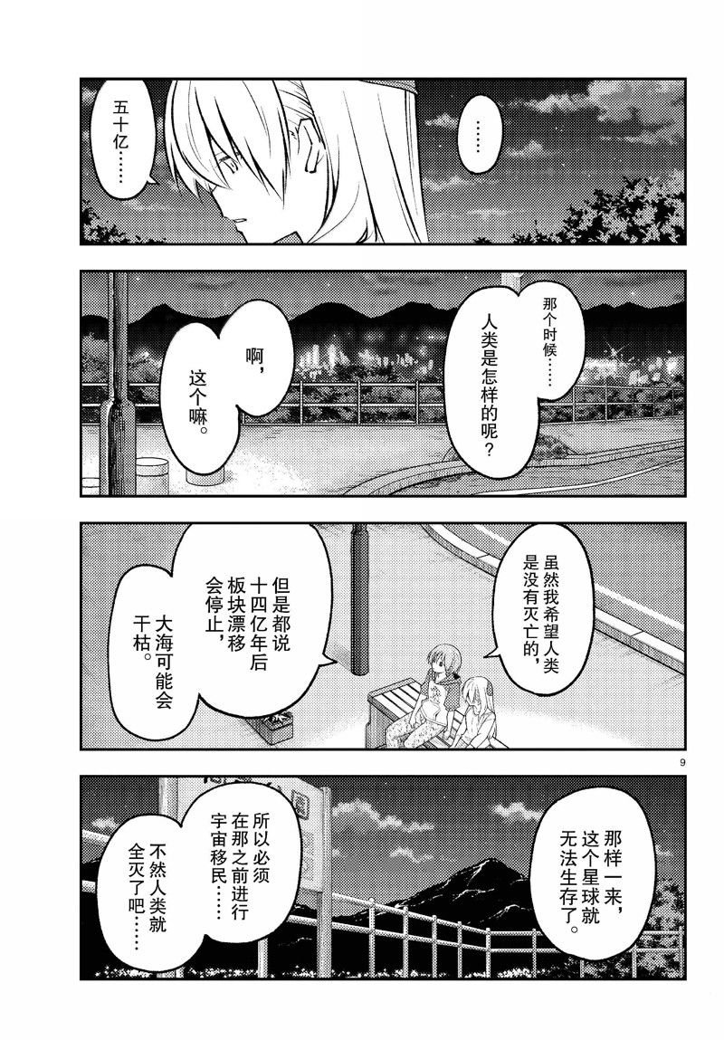 第269话