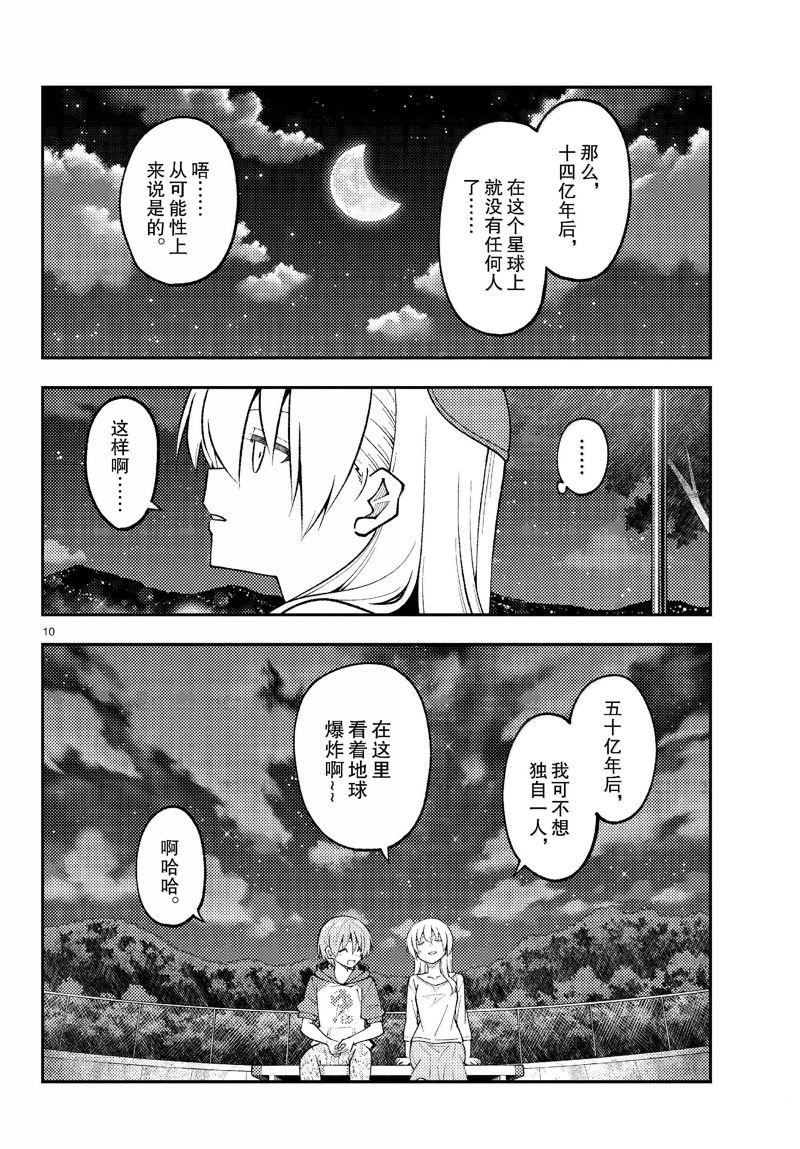 第269话
