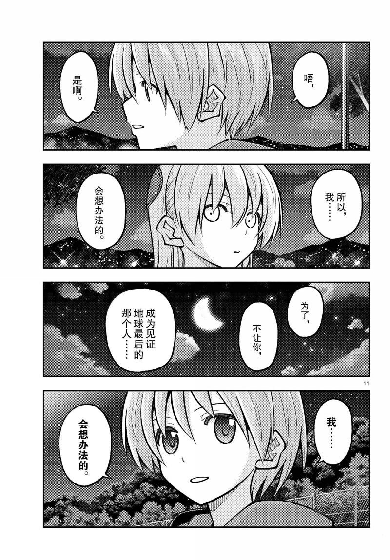 第269话