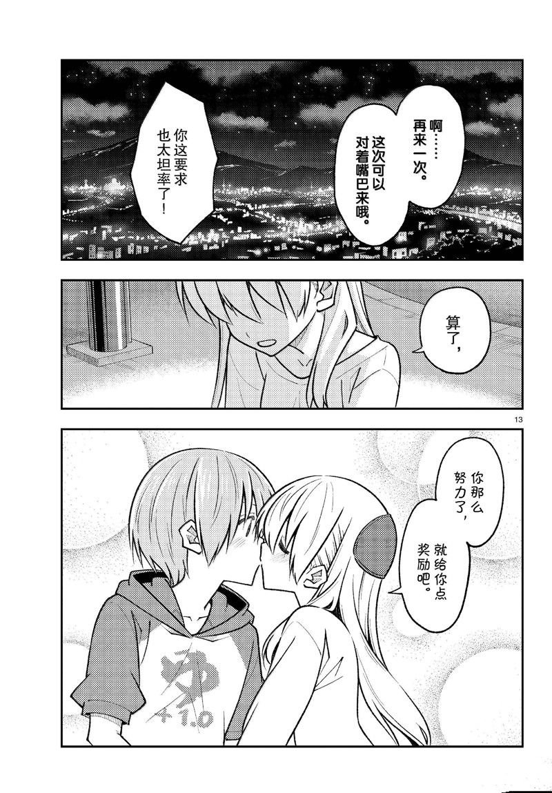 第269话