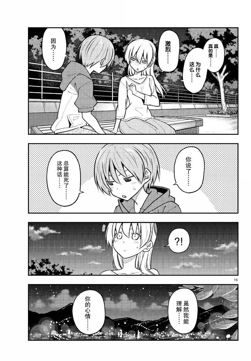 第269话