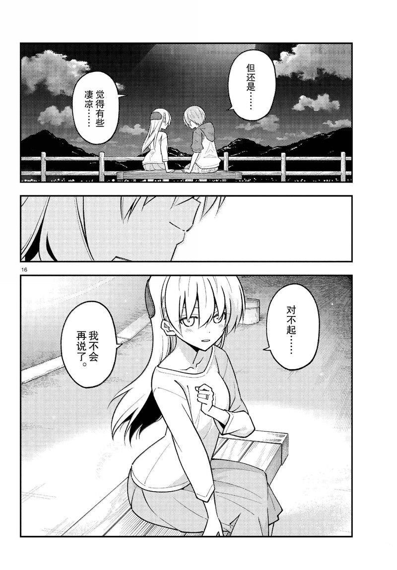第269话