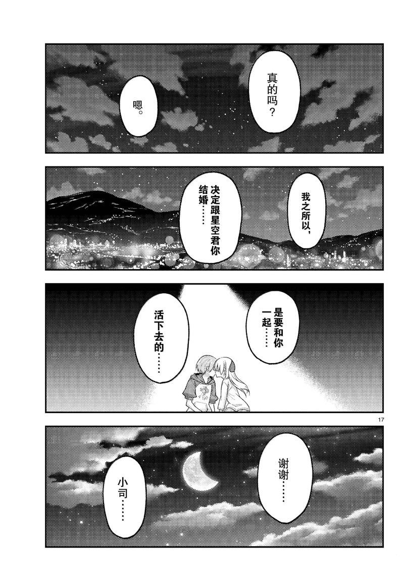第269话