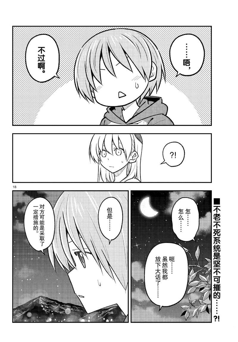 第269话
