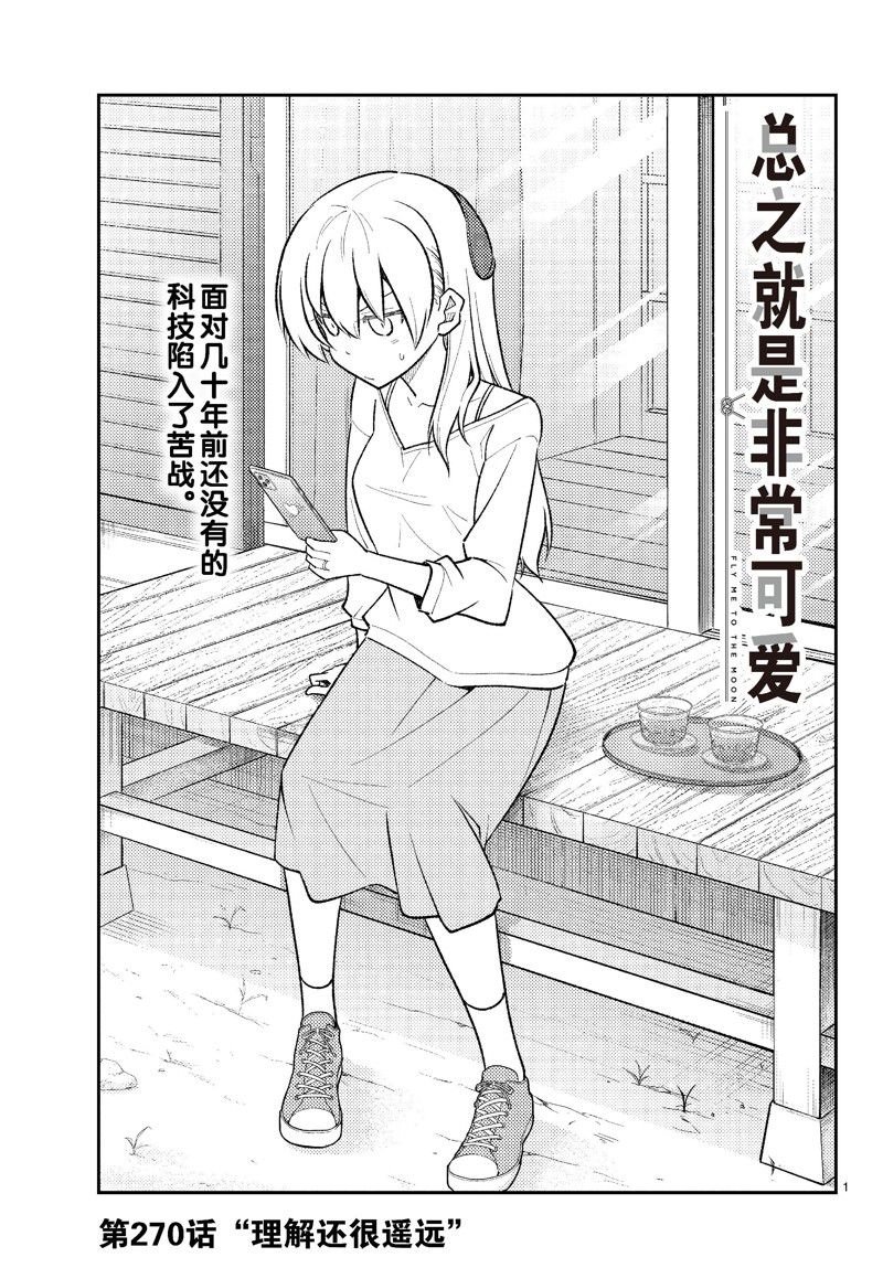 第270话