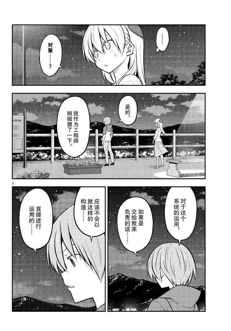第270话