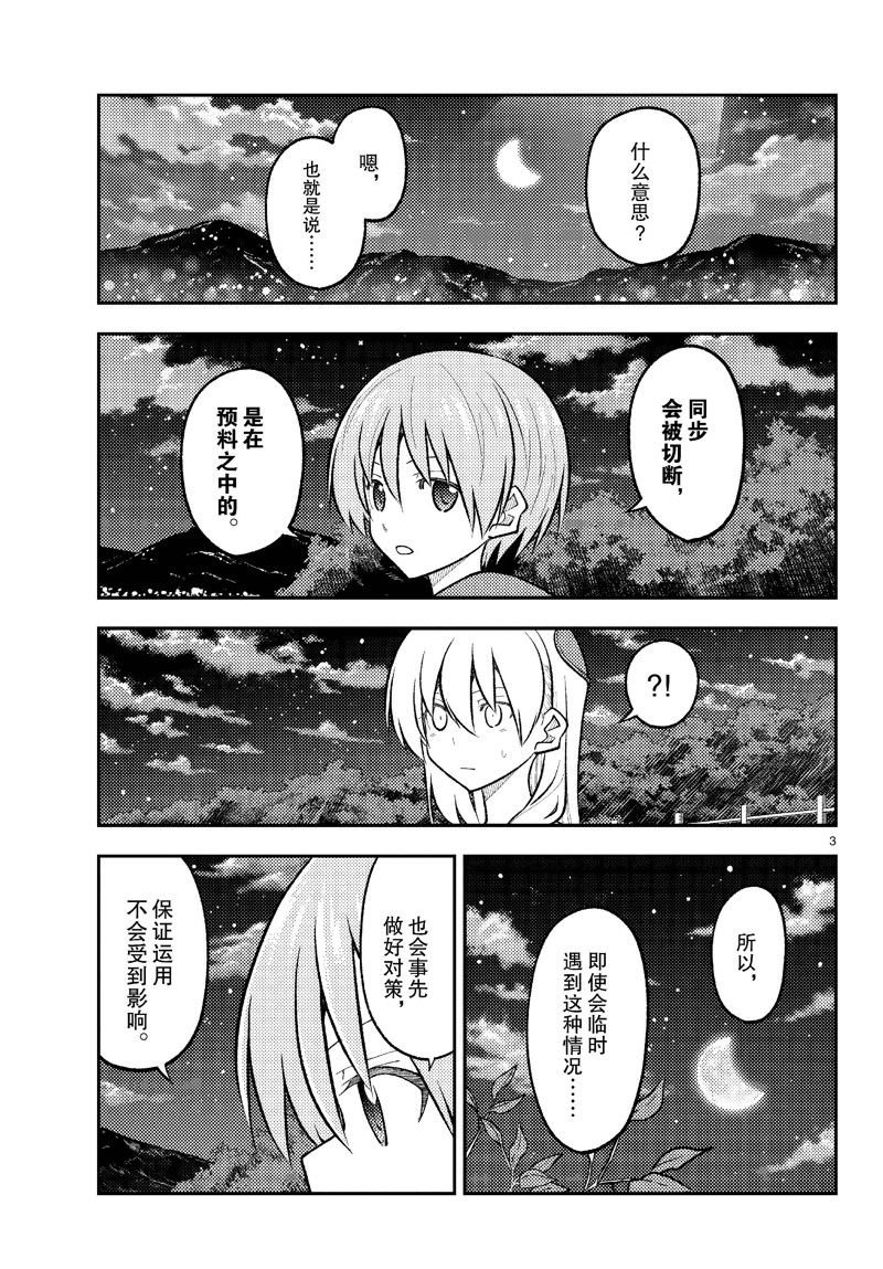 第270话