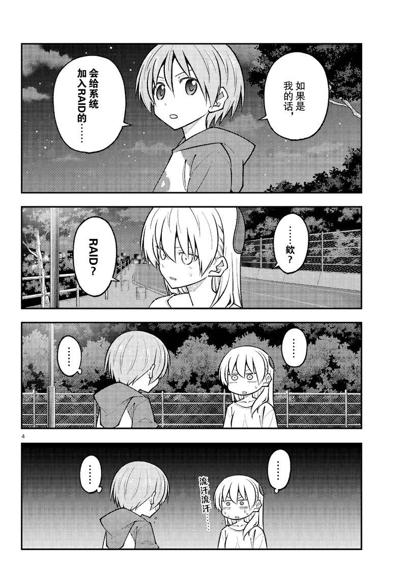 第270话