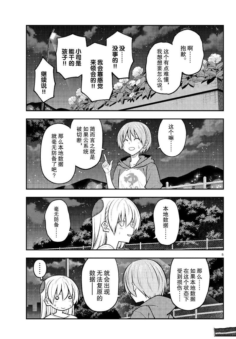 第270话