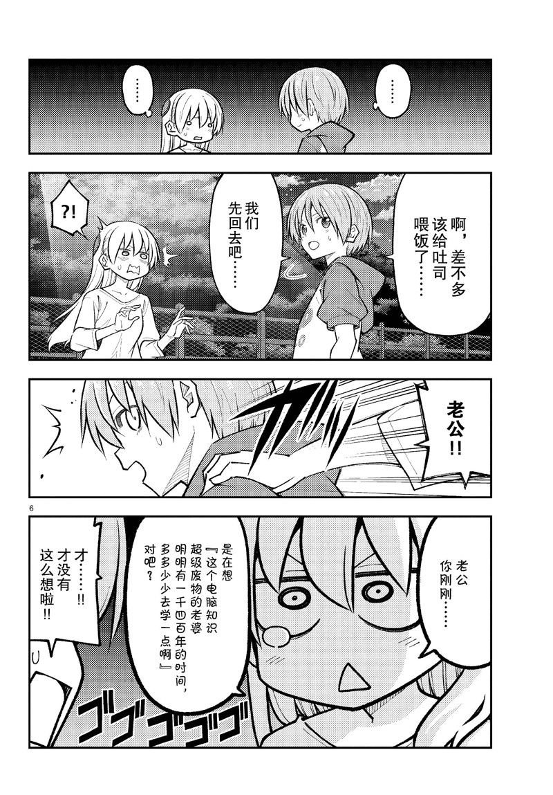第270话