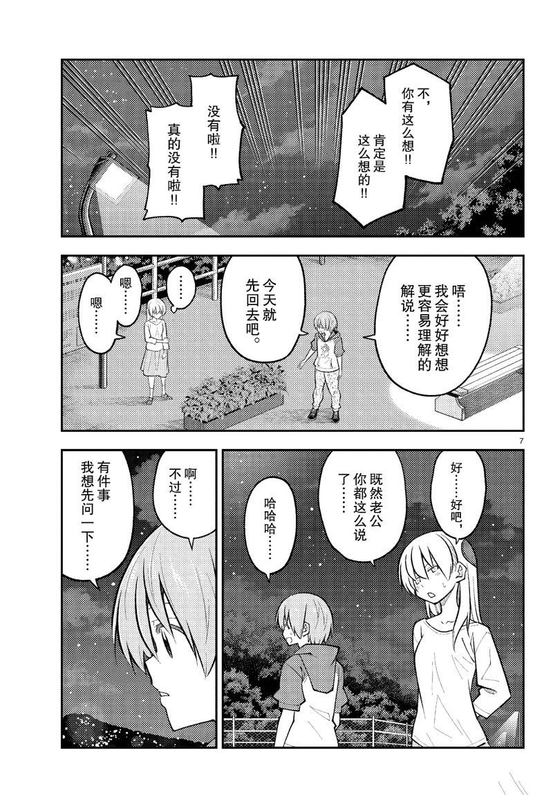 第270话