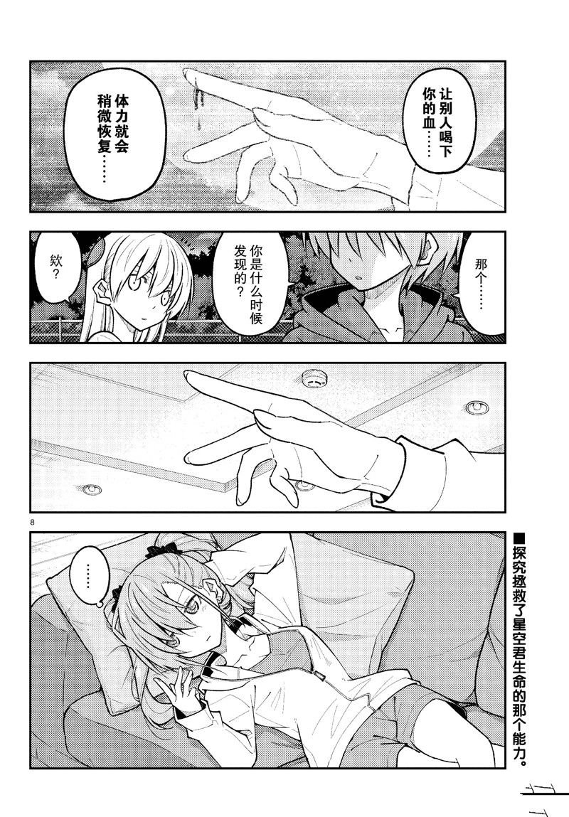 第270话