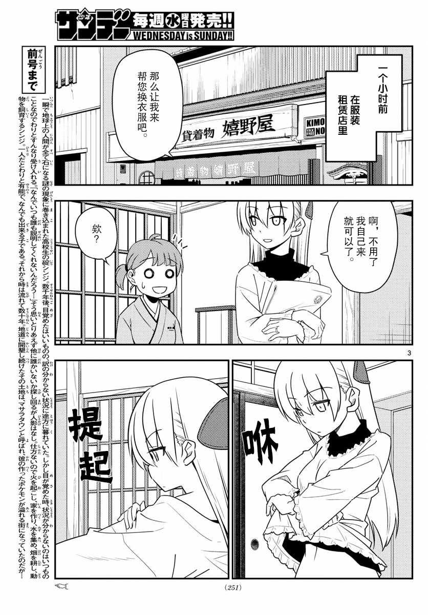 第25话