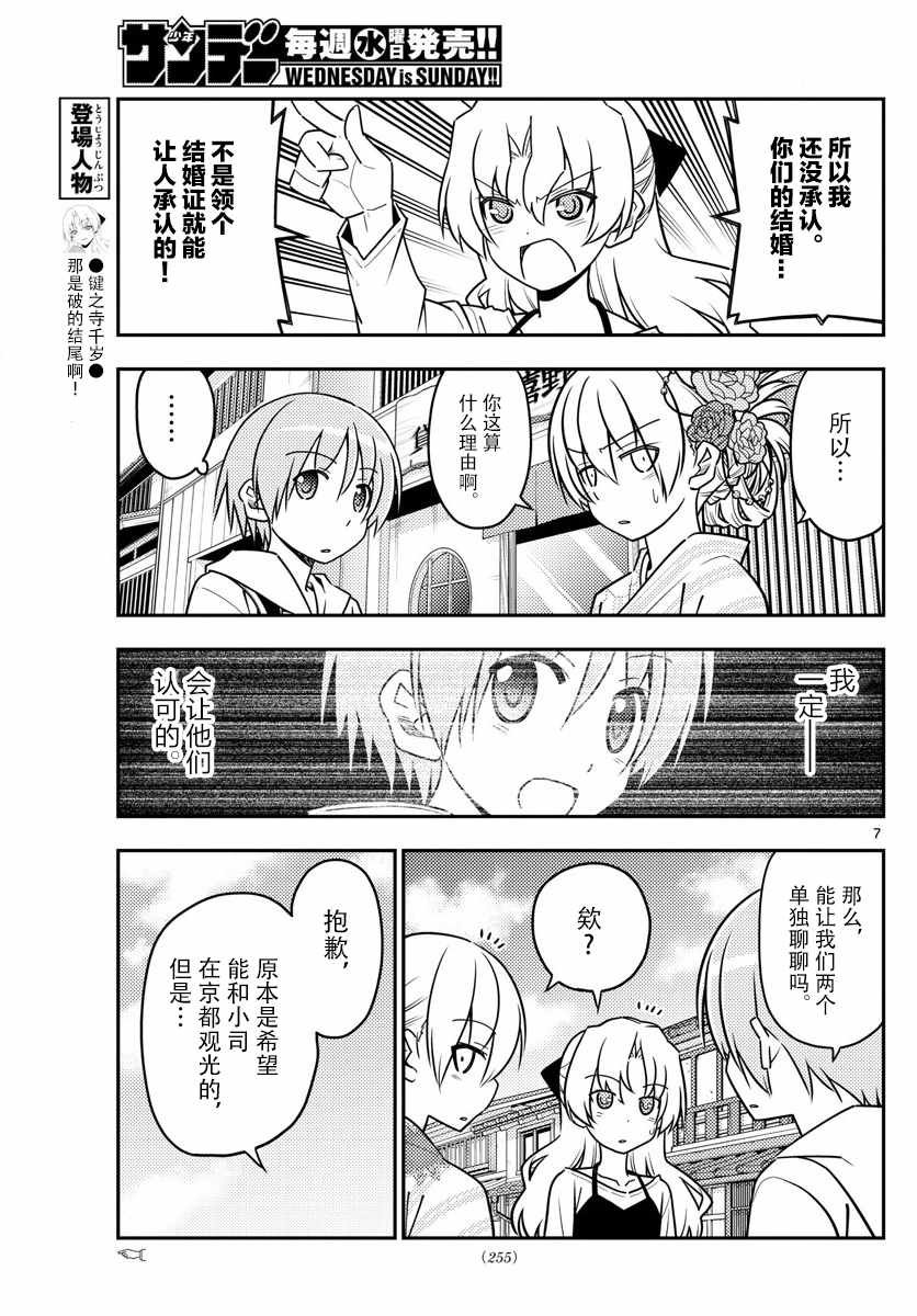 第25话