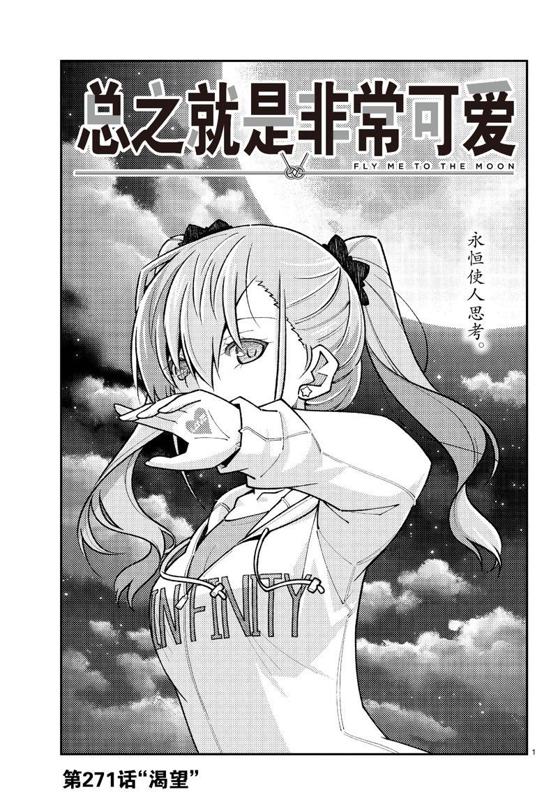 第271话