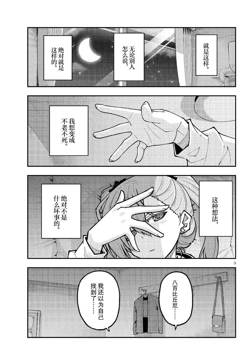 第271话