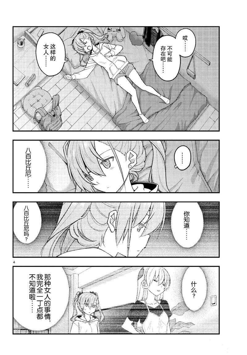 第271话